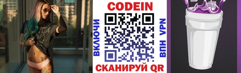 Кодеиновый сироп Lean напиток Lean (лин)  маркетплейс Telegram  Козьмодемьянск 