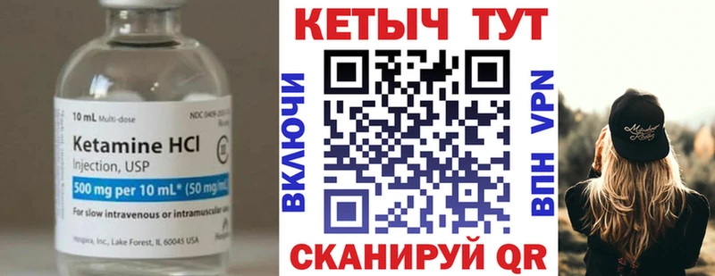 КЕТАМИН ketamine Козьмодемьянск