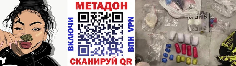 где продают Козьмодемьянск МЕТАДОН methadone
